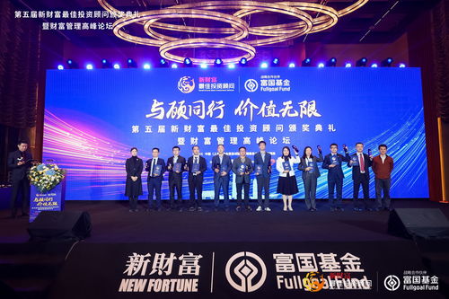 国泰君安在 第五届新财富最佳投资顾问评选 中获多项大奖